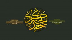 روز وفات مادر مهربان اسلام
