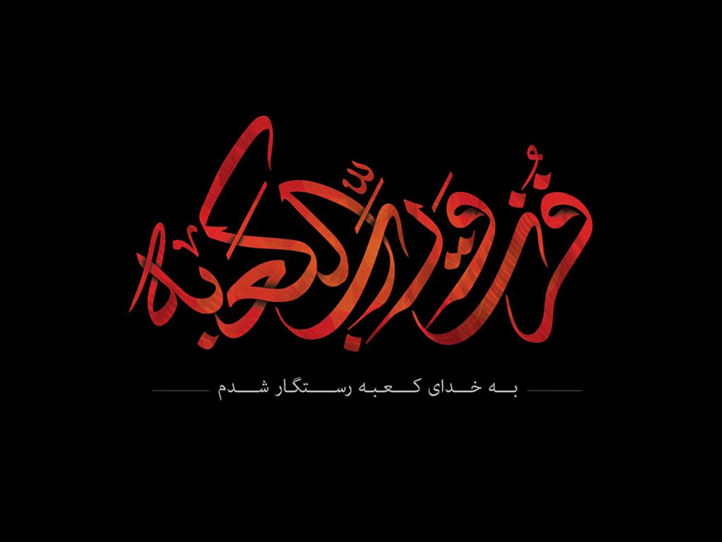 شب های قدر؛ رمضان المبارک ۱۴۳۷